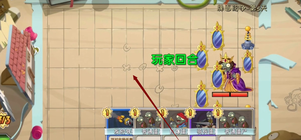 植物大战僵尸2牌面纷争第五关怎么过 PVZ2手游如何过关牌面纷争第五关