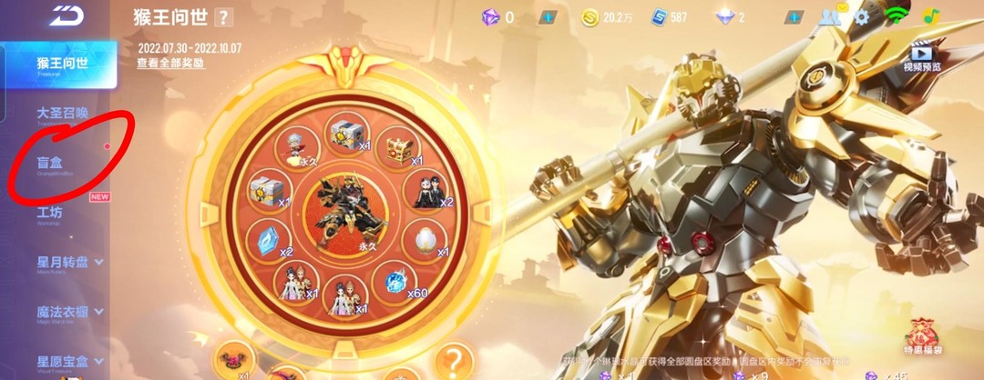 手游QQ飞车盲盒机在哪 QQ飞车手游盲盒机位置查询