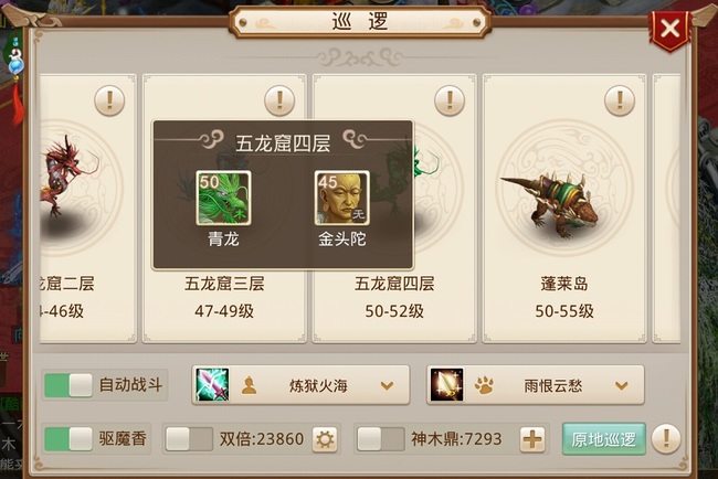 问道金头陀在哪里捉