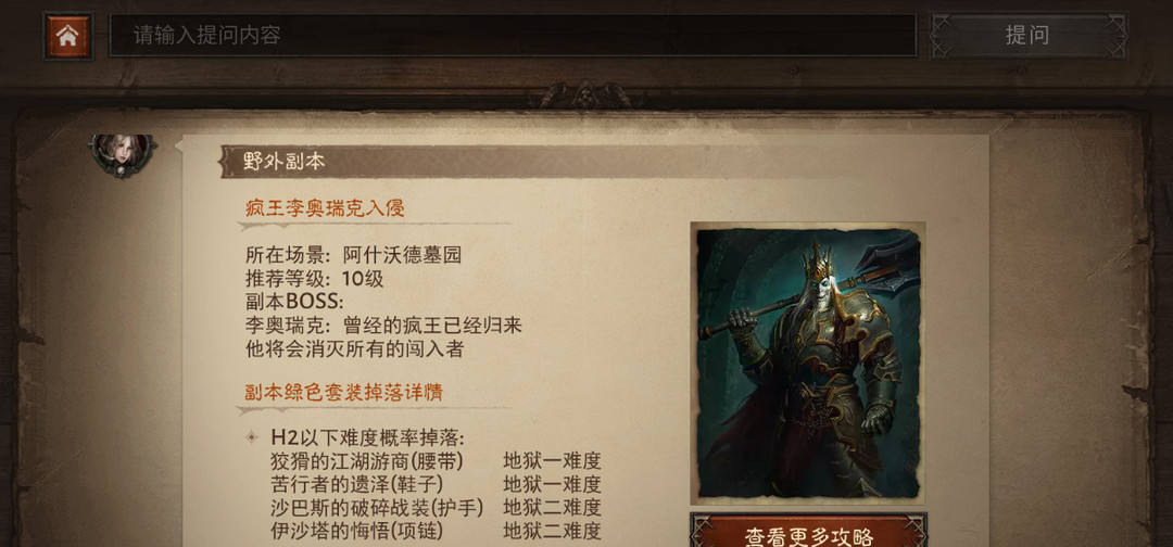 暗黑不朽为什么都一直刷骷髅王