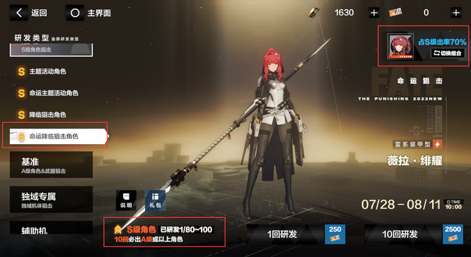 战双帕弥什卡池的区别有哪些 战双帕弥什手游池子区别大盘点