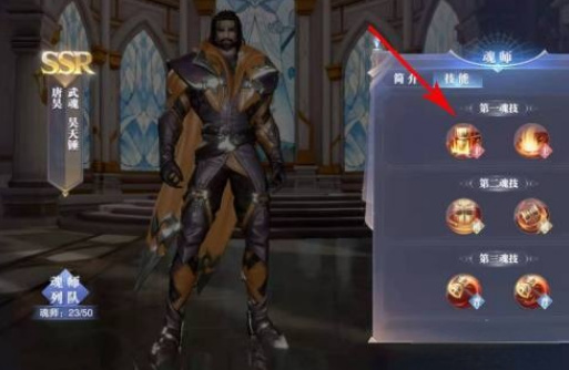 斗罗大陆魂师对决唐昊魂环怎么配置 斗罗大陆魂师对决手游唐昊魂环配置攻略