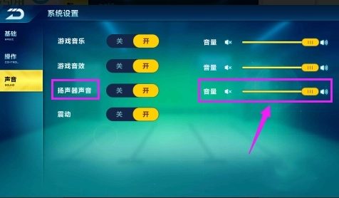 手机版qq飞车手游没有声音怎么解决