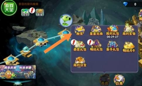 pvz2植物大战僵尸2神器强化怎么升级 植物大战僵尸2神器强化升级攻略