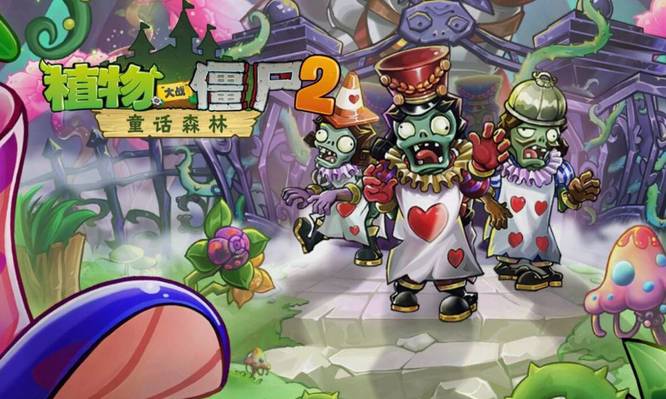 pvz2植物大战僵尸2怎么找回以前的账号
