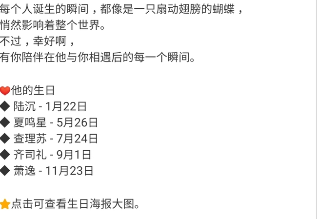 光与夜之恋手游萧逸生日几号 光与夜之恋手游萧逸的生日是哪一天