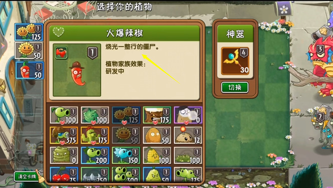 植物大战僵尸2回忆之旅困难模式怎么打 PvZ2回忆之旅困难模式攻略