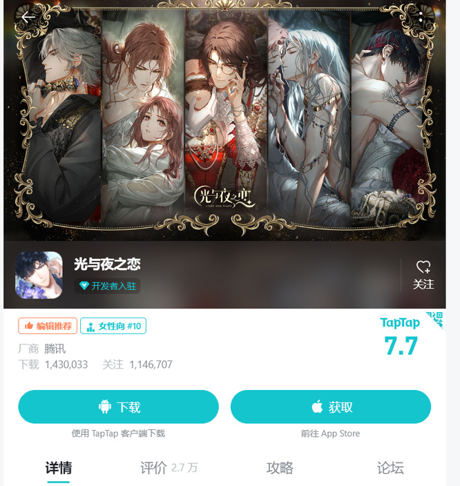 光与夜之恋手游有没有电脑版