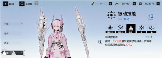 丽芙·仰光升阶及专武培养优先级是什么