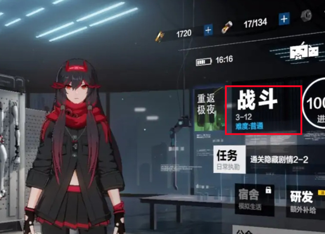 战双六星意识怎么获得