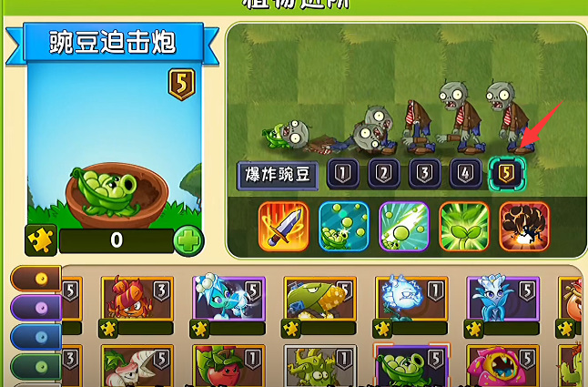 pvz2植物大战僵尸2豌豆迫击炮1到5阶伤害数据表是什么样的 植物大战僵尸2豌豆迫击炮阶伤害数据表