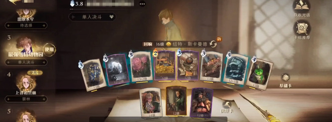 哈利波特手游新赛季纽特回响玩法怎么玩