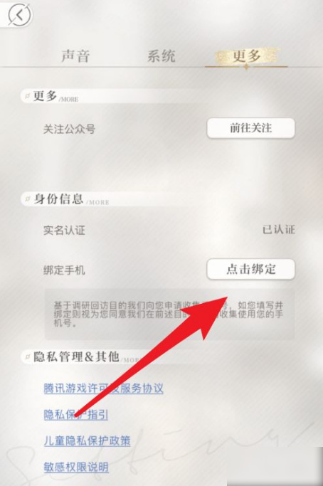 光与夜之恋手游收不到短信怎么办 光与夜之恋游戏中短信无法接收解决方法