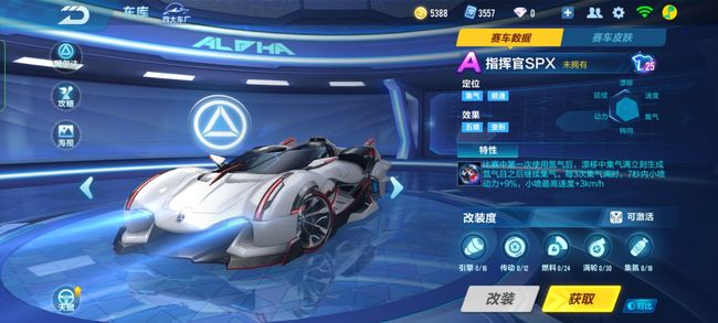 qq飞车手游端游十大最弱a车分别是哪些 QQ飞车端游十款最弱A车盘点