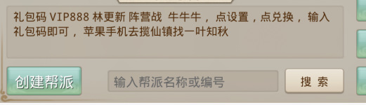 问道手游兑换码林更新牛牛牛还有个什么