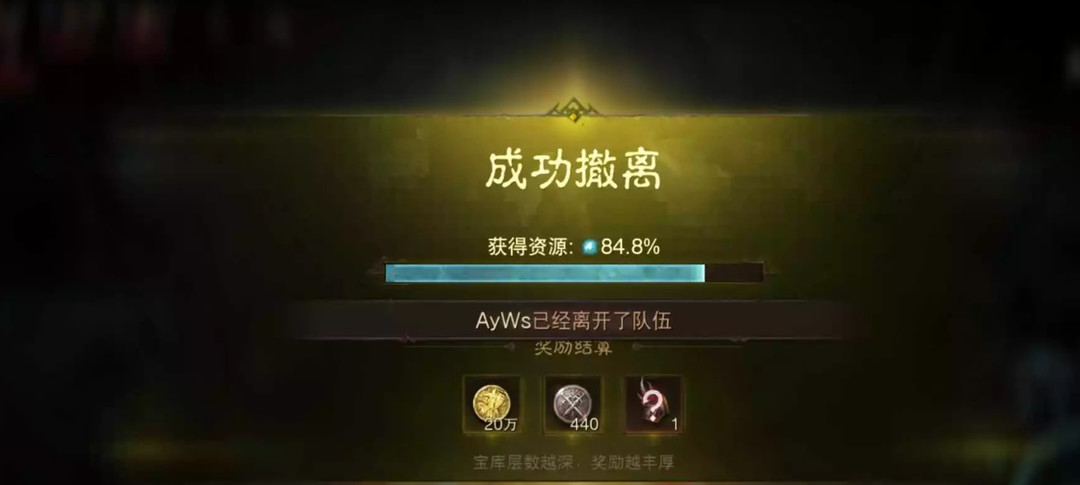 暗黑不朽突袭宝库第四层怎么出来 暗黑破坏神不朽手游 第四层宝库逃脱攻略