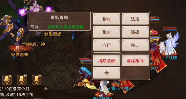 问道手游魅影蝎后怎么打 问道手游如何击败魅影蝎后