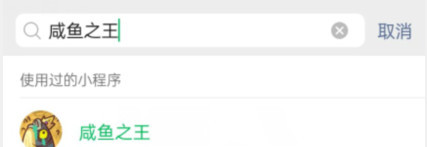 咸鱼之王怎么建小号