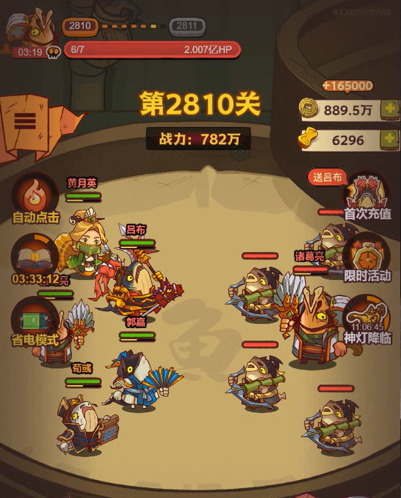 咸鱼之王2810关诸葛亮怎么过