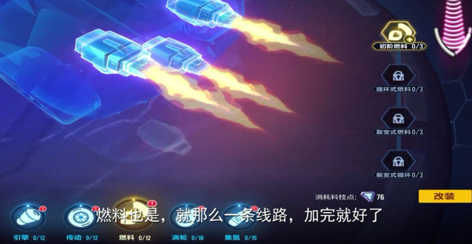 手游QQ飞车蔚蓝之空怎么改装 QQ飞车手游蔚蓝之空改装攻略