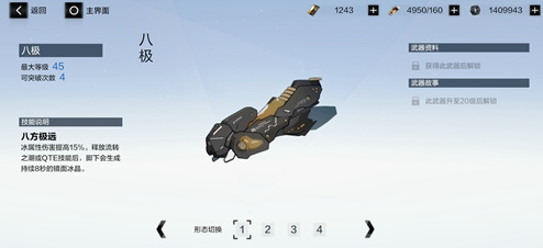 常羽·游麟的毕业武器是什么