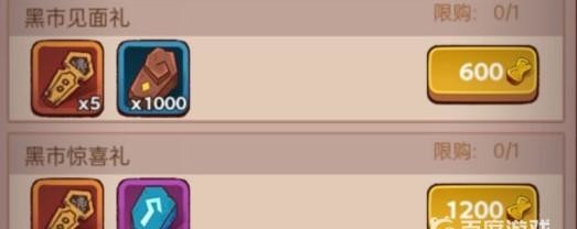 咸鱼之王黑市换什么划算 咸鱼之王手游黑市有哪些划算的交易