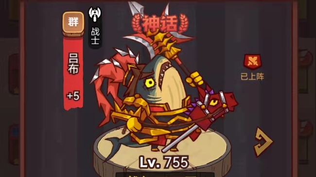 咸鱼之王装备升级顺序怎么选