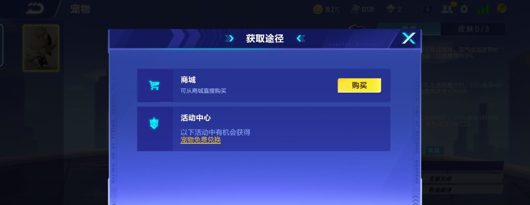 手游QQ飞车年免费宠物哪个最好 QQ飞车手游年免费最佳宠物推荐