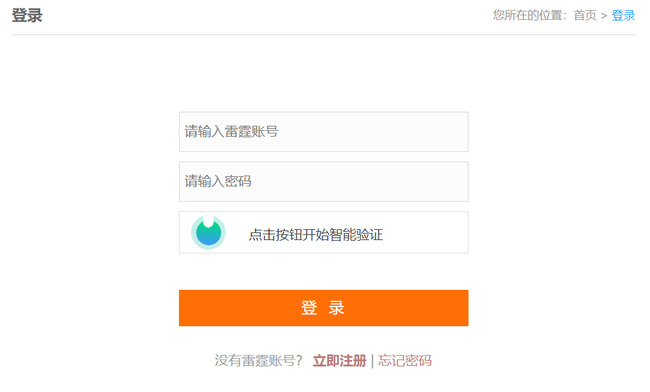问道雷霆账号怎么注销要多久 雷霆游戏账号注销需要多久时间