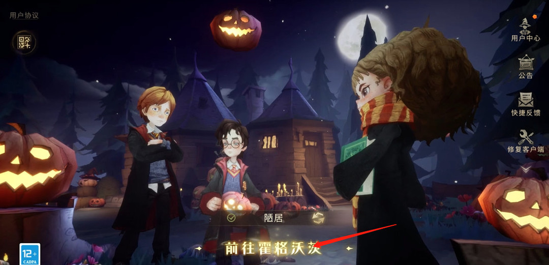 哈利波特手游还能不能重新创造角色 哈利波特魔法再现