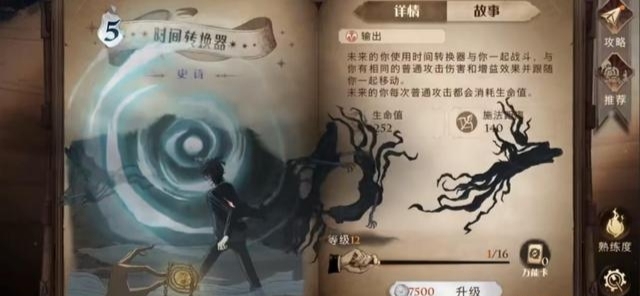 哈利波特手游什么卡组克制斯内普 哈利波特手游如何用卡组克制斯内普