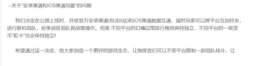 战双帕弥什安卓和ios数据互通吗