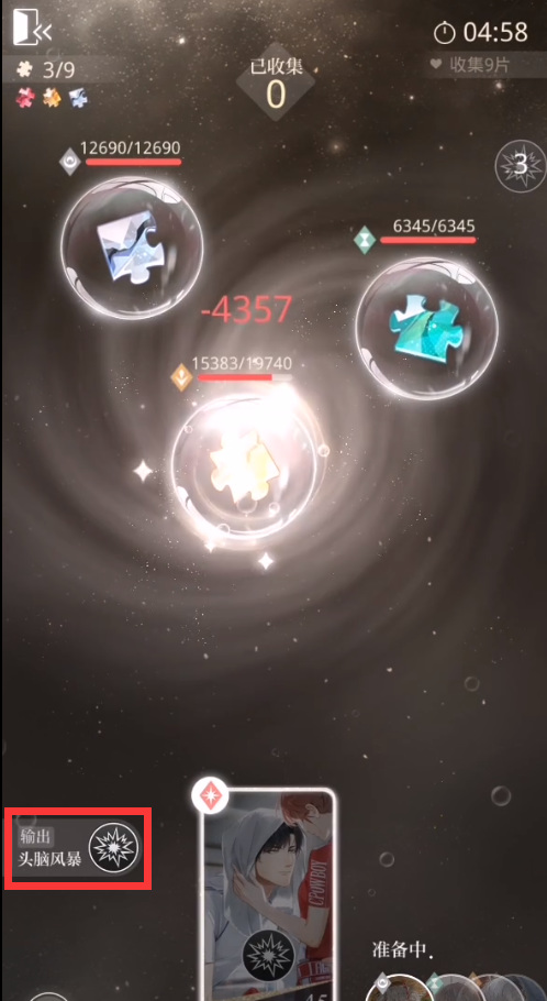 光与夜之恋手游6-15怎么过 光与夜之恋6-15游戏攻略