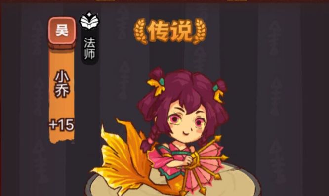 咸鱼之王小乔怎么打