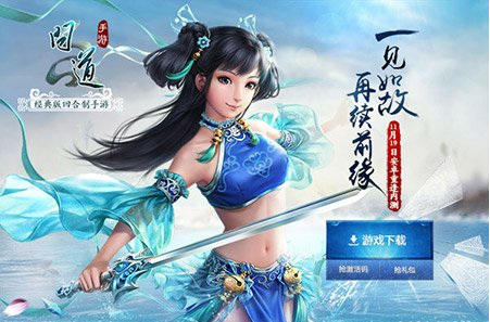 问道手游怎么三天71级