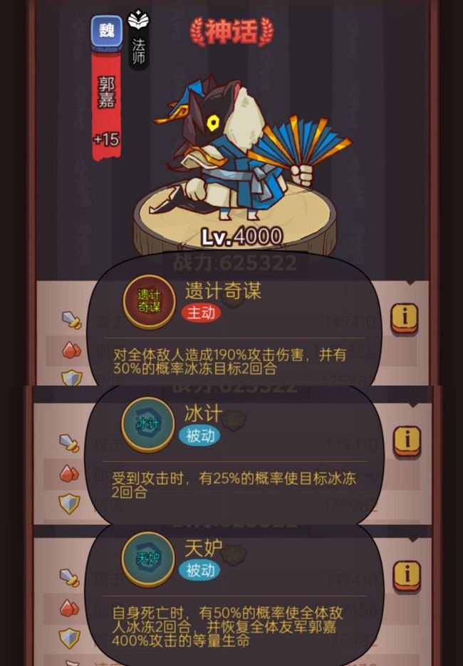 咸鱼之王新手阵容怎么搭配 咸鱼之王手游新手阵容搭配攻略