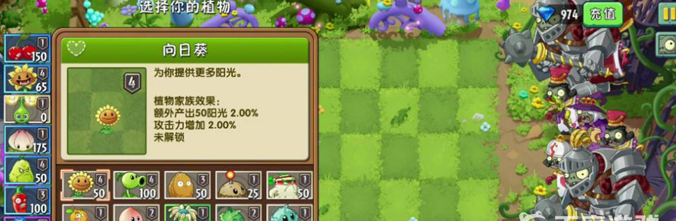 pvz2植物大战僵尸2手游对付魔镜的办法是什么