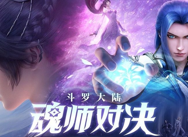 斗罗大陆魂师对决柳二龙怎么才能打四次