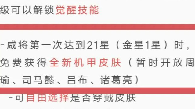 咸鱼之王吕布皮肤怎么获得 咸鱼之王手游获取吕布皮肤攻略