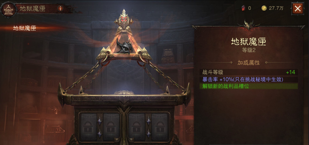 暗黑不朽怎么到420战力 暗黑破坏神不朽手游如何达到高战力