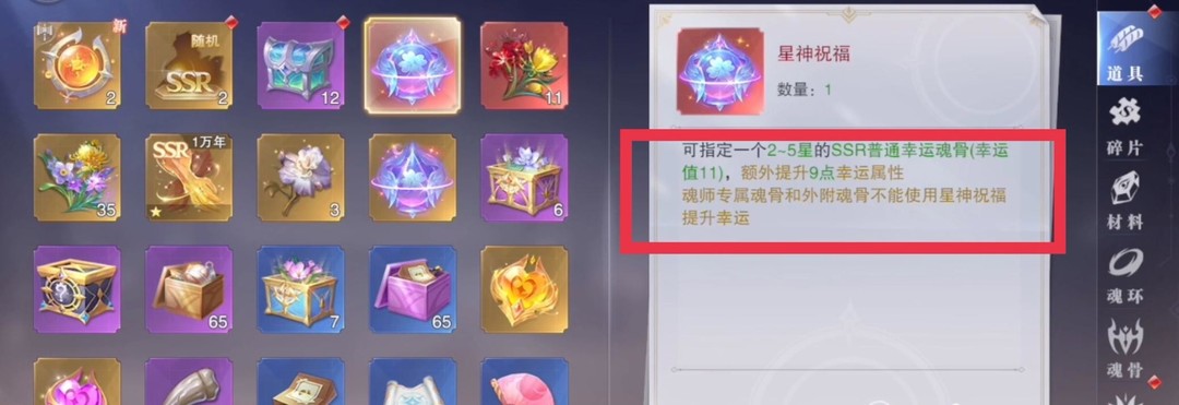 斗罗大陆：魂师对决的星神祝福有什么用 斗罗大陆魂师对决的星神祝福重要用途