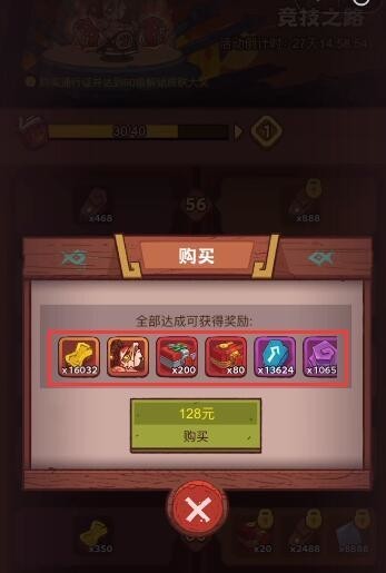 咸鱼之王竞技场通行证有必要买吗 值得购买咸鱼之王手游竞技通行证的原因