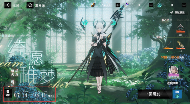 战双帕弥什皮肤池子要多少黑卡