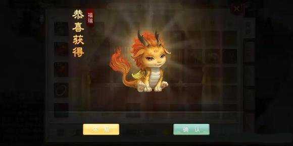 问道手游福瑞怎么培养