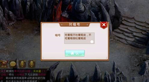 问道探案暗号是什么