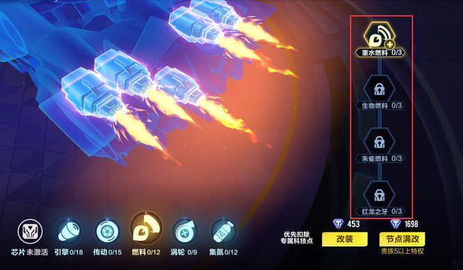 手游QQ飞车圣光使者怎么改装分支 QQ飞车手游打造最强圣光使者装备攻略