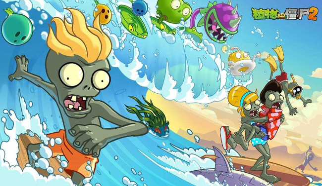 pvz2植物大战僵尸2花园开启条件是什么