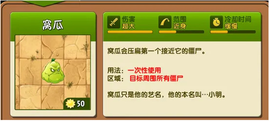 pvz2植物大战僵尸2弹跳僵尸怎么打