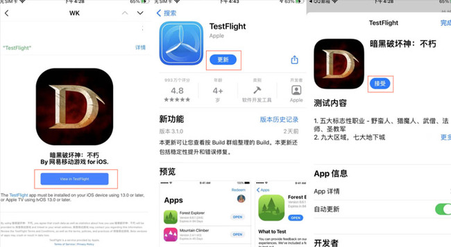 暗黑不朽在哪里下载 暗黑破坏神不朽手游下载方法