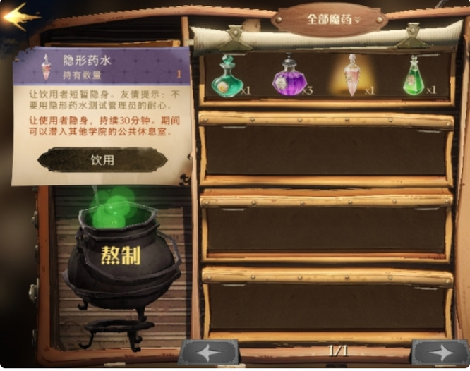 哈利波特手游其他学院休息室口令是什么